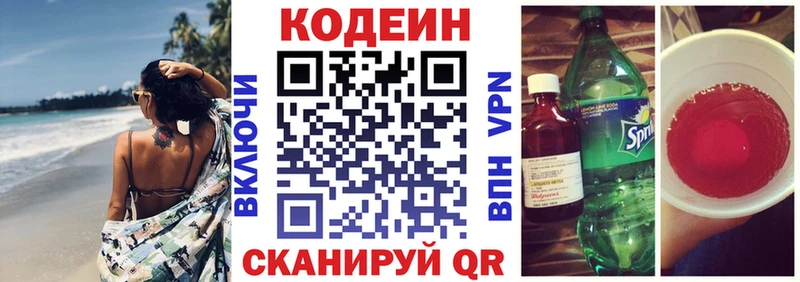kraken ссылки Северобайкальск Кодеиновый сироп Lean Purple Drank